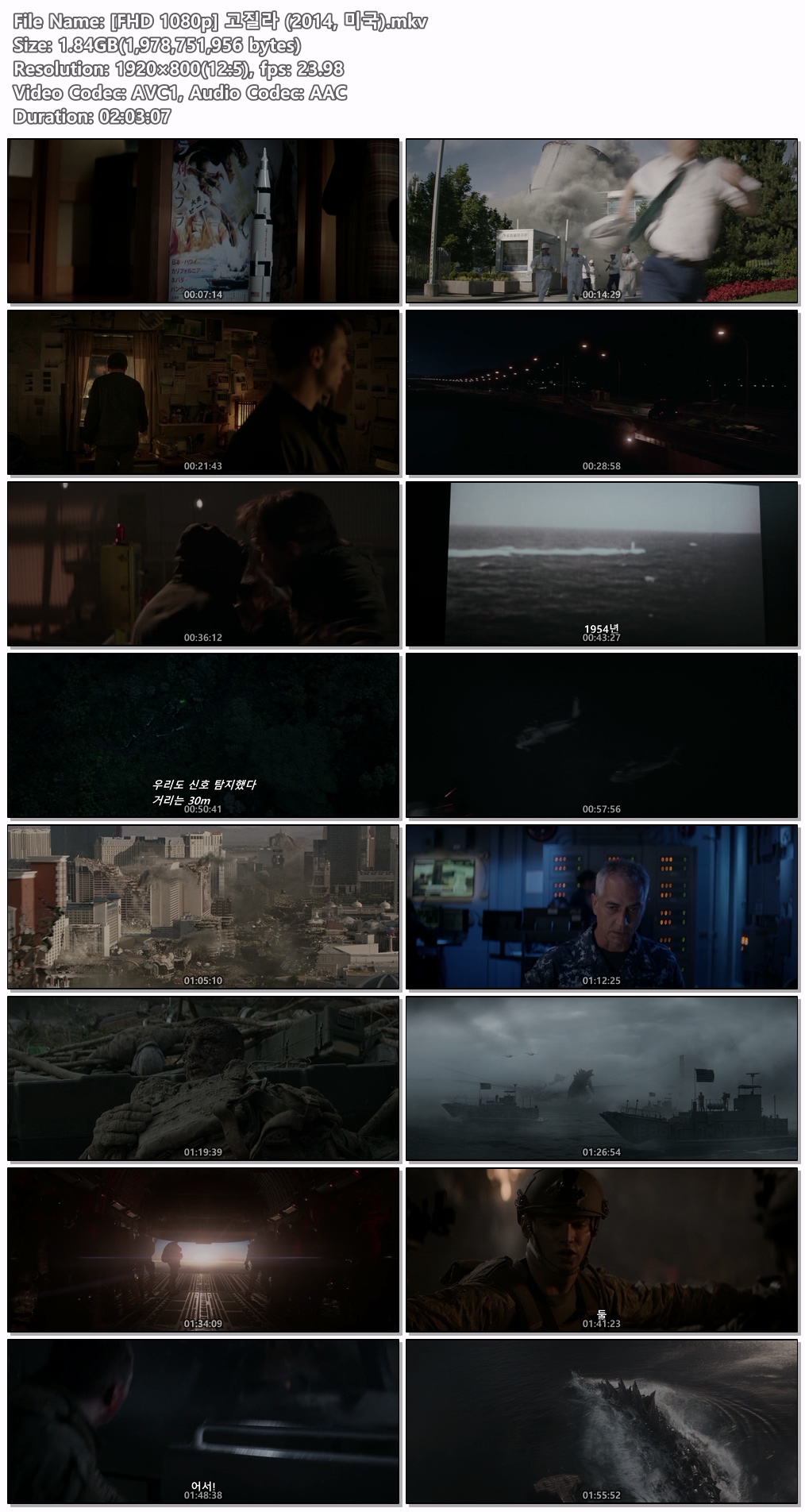[FHD 1080p] 고질라 (2014)