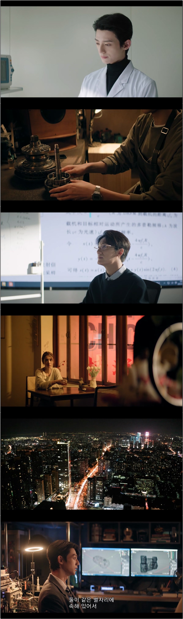 천재 여자친구 [천재여우 24화]