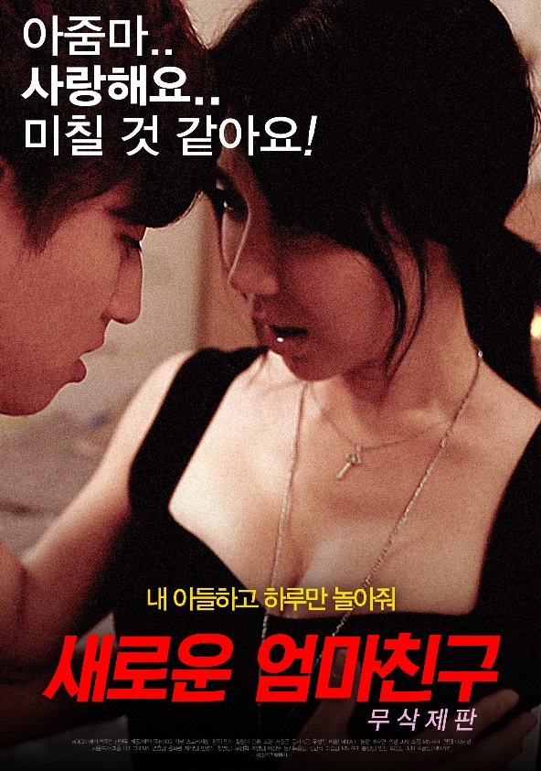 [무삭판] 박주빈 - Or줌ㅁr ㅅr랑해요 미칠것 같아요