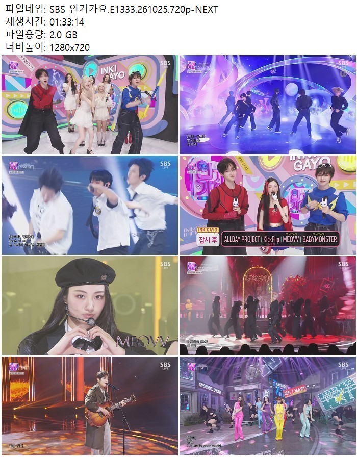 SBS 인기가요.E1333.261025.720p-NEXT