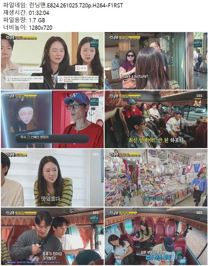런닝맨.E824.261025.720p.H264