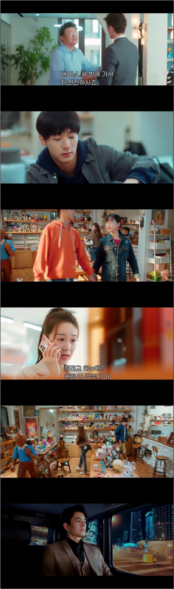 소원으로 완벽한 남친을 만나게 해주세요 [아적맹합연인 9화]