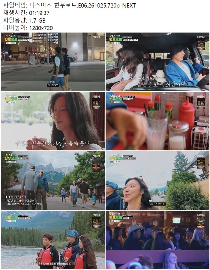 디스이즈 현무로드.E06.261025.720p-NEXT