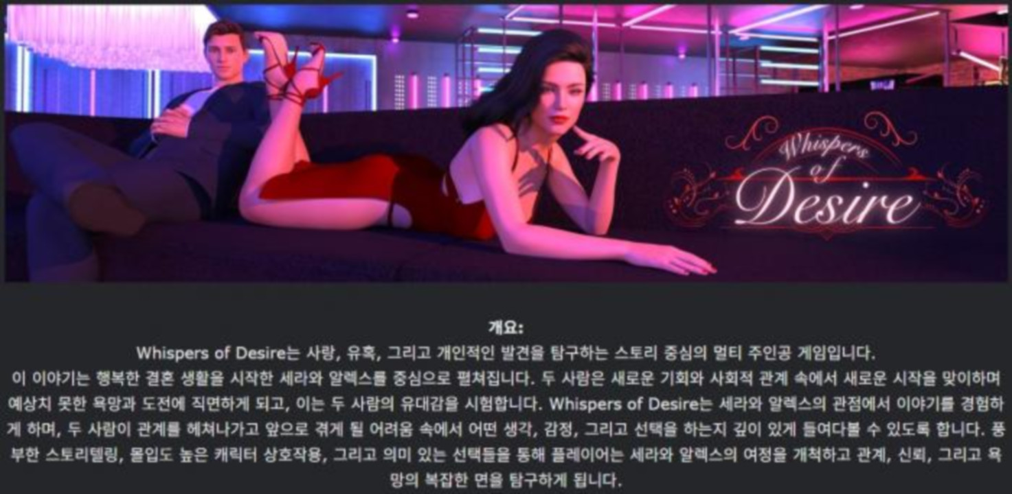 [한글.렌파이.NTR.업뎃]Whispers of Desire 0.8.zip