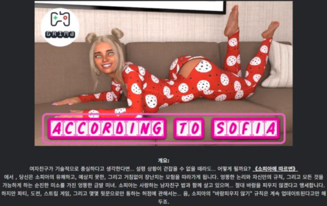 [한글.렌파이.남주.NTR.업뎃]According to Sofia v0.05.02.zip