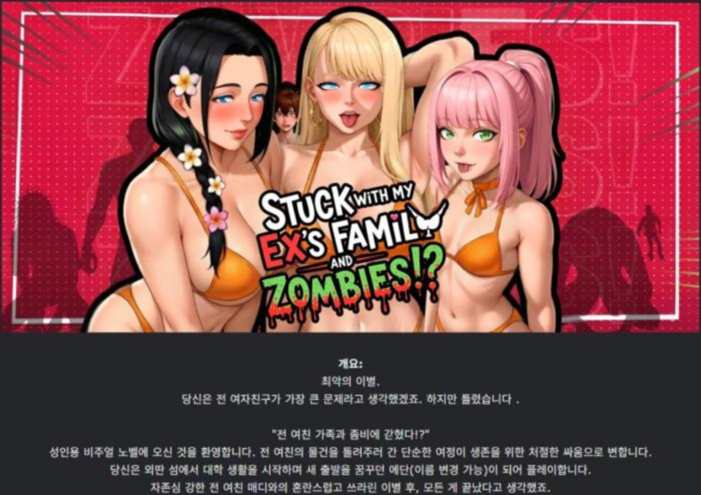[한글.렌파이.남주.밀프.Ai.업뎃]Stuck with My Ex s Family and Z..