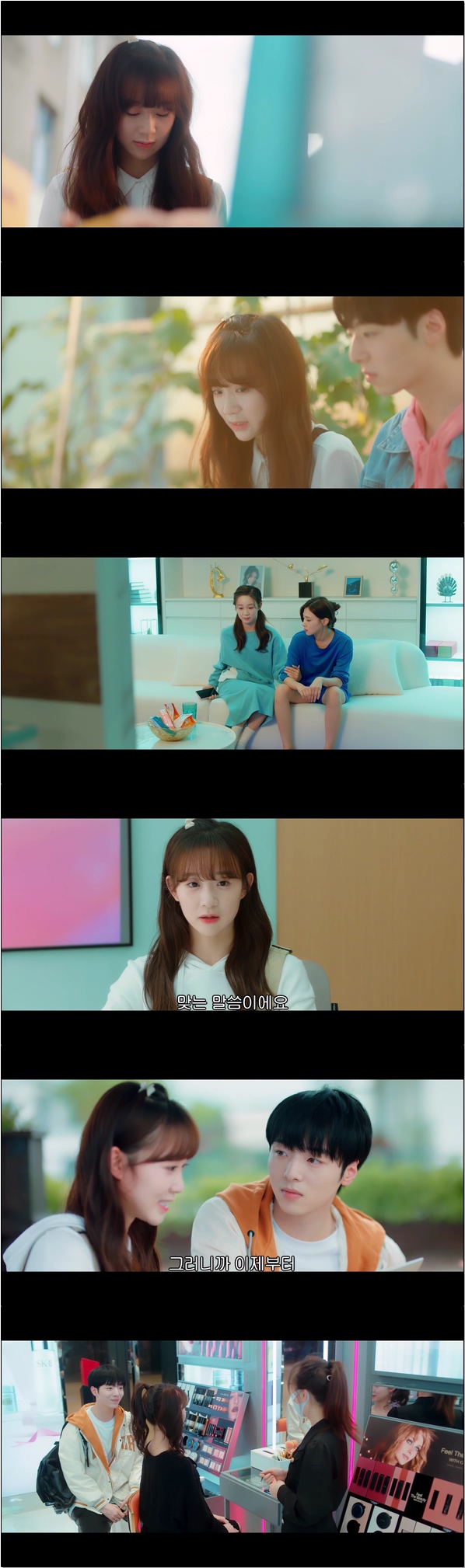 소원으로 완벽한 남친을 만나게 해주세요 [아적맹합연인 6화]