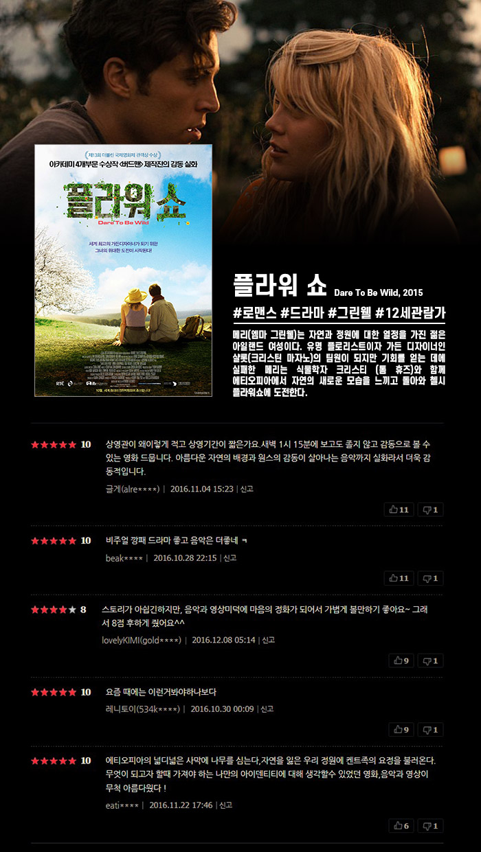 정식릴 [ 플라워 쇼 ] 차원이 다른 힐링, 품격있는 영상미, 지금 ..