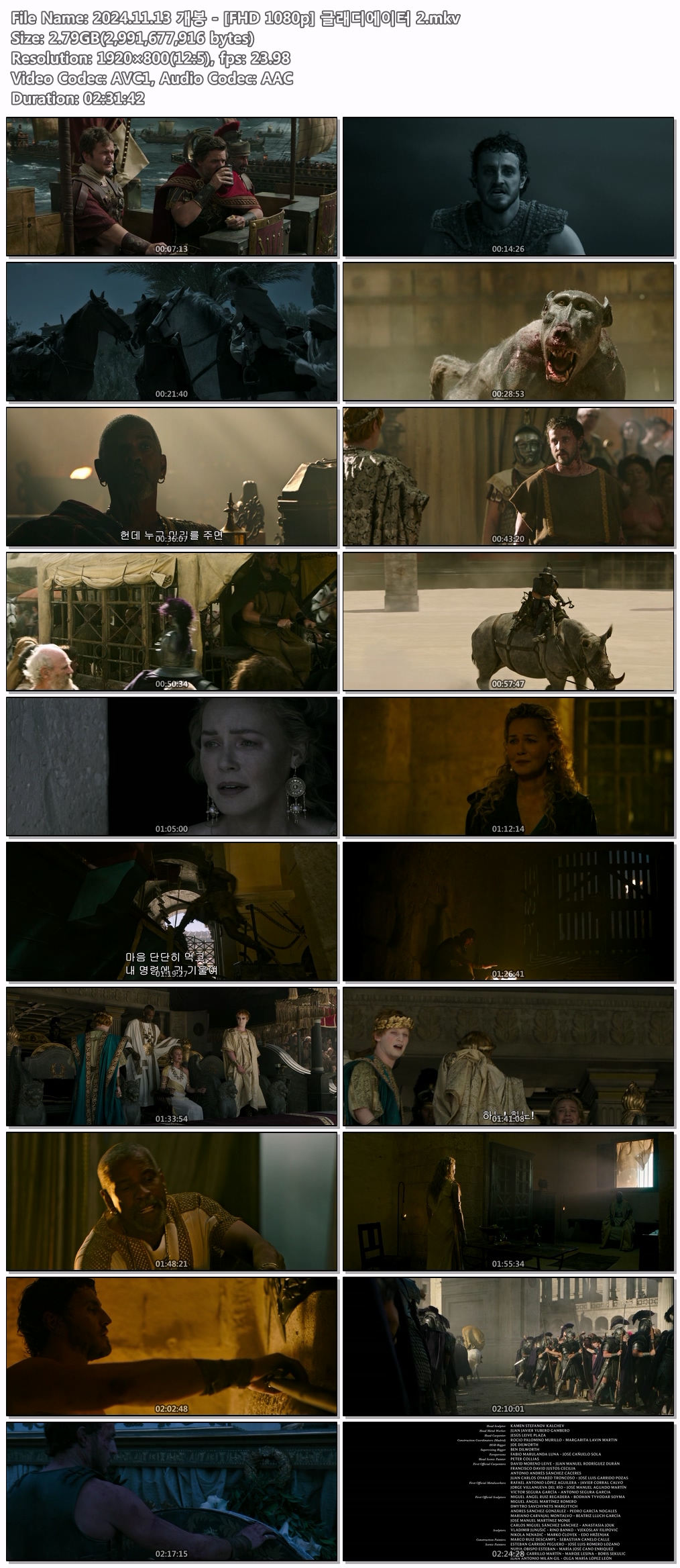 [FHD 1080p] 글래디에이터 2