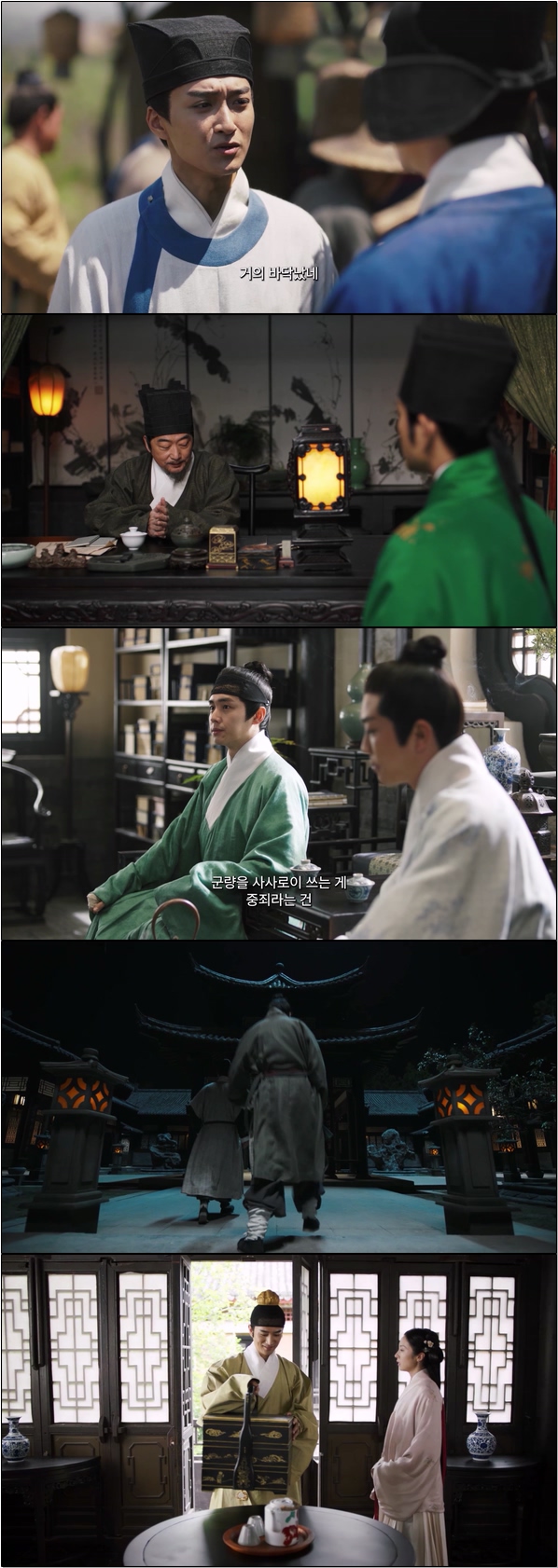 미스터리 탐정물 [금낭묘록 29화]