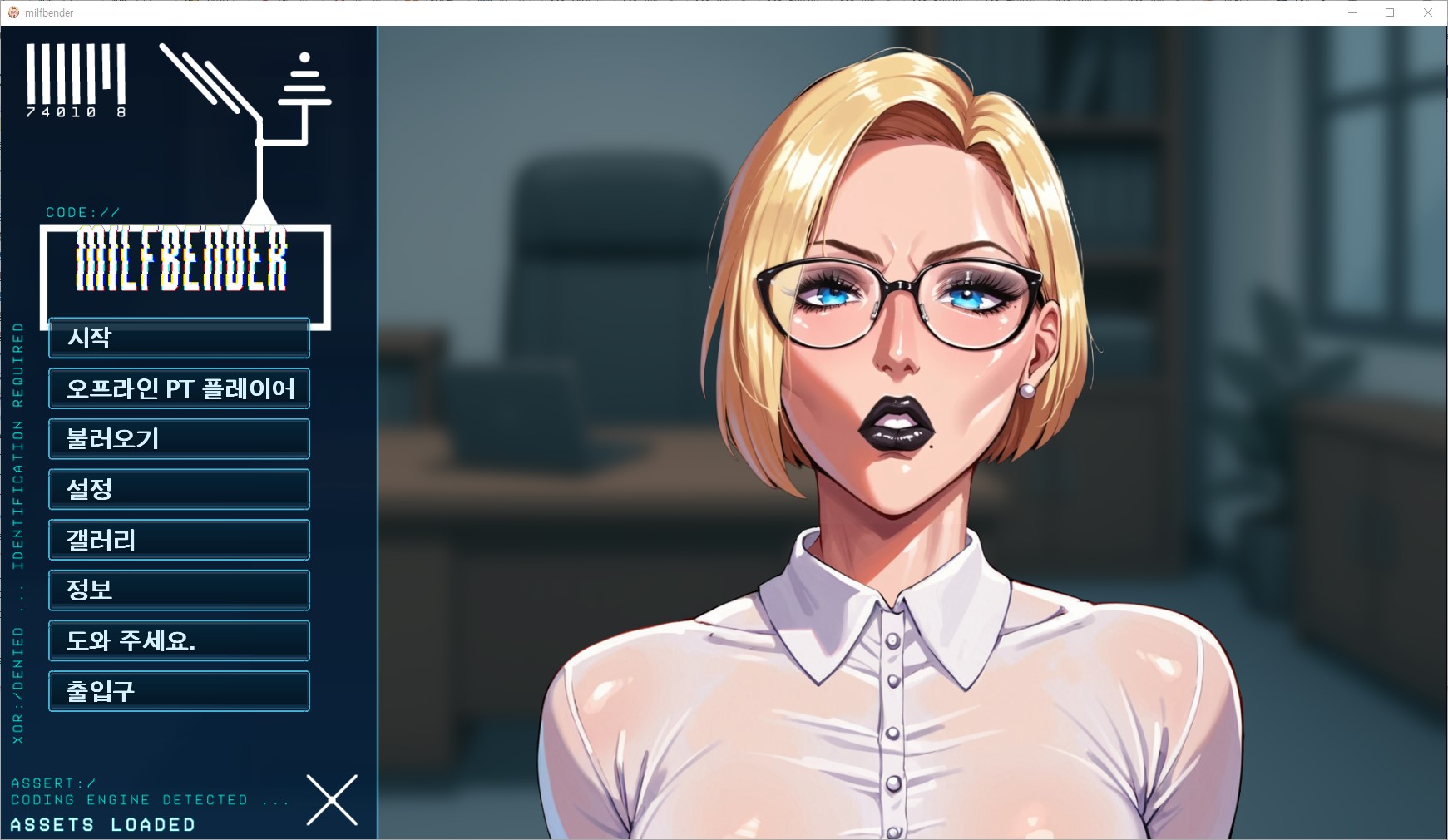[1026]번역 업뎃 Milf Bender v8.0.28 갤러리 모드