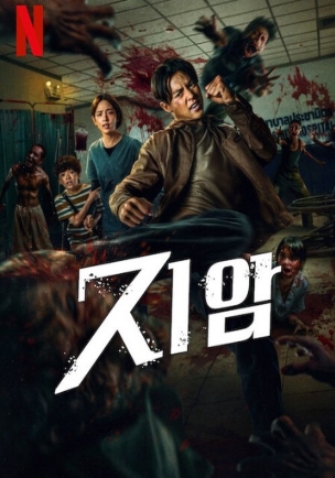 [ 지암 ] 민효린 닮은 태국 여배우-좀비 호러액션-청불