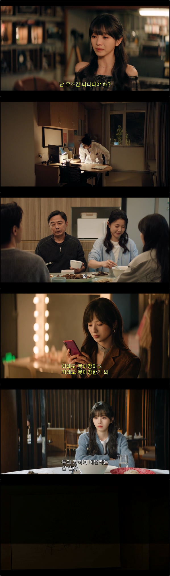 천재 여자친구 [천재여우 26화]