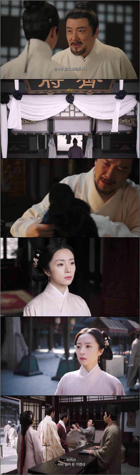 미스터리 탐정물 [금낭묘록 30화]