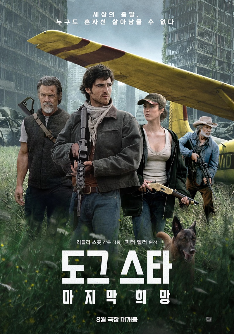 10월 ㄹI들ㄹI스콧 포스트 아포칼립스[ 도그스타 ]완벽자막