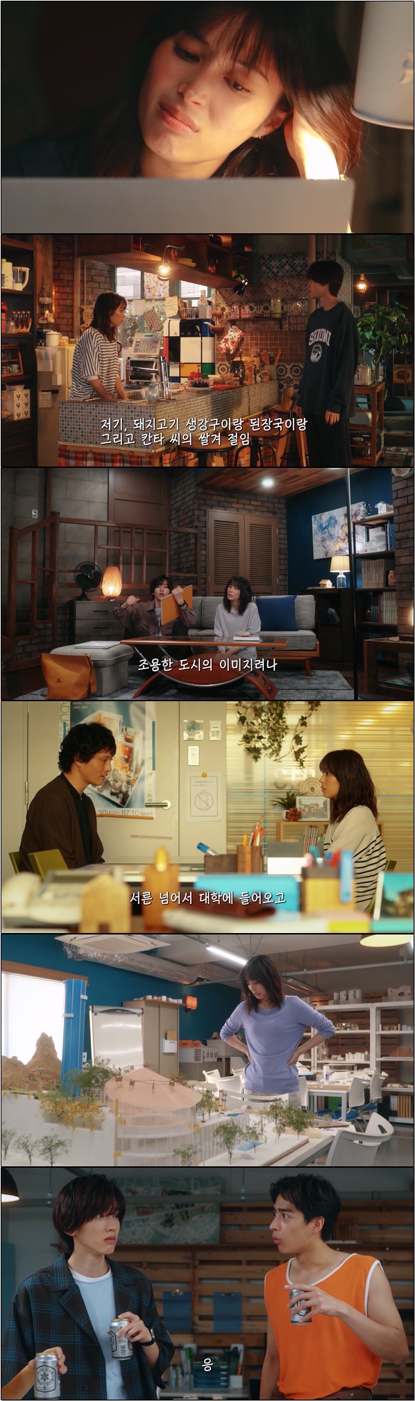 30대 여자의 대학 생활 [마이 세컨드 아오하루 2화]