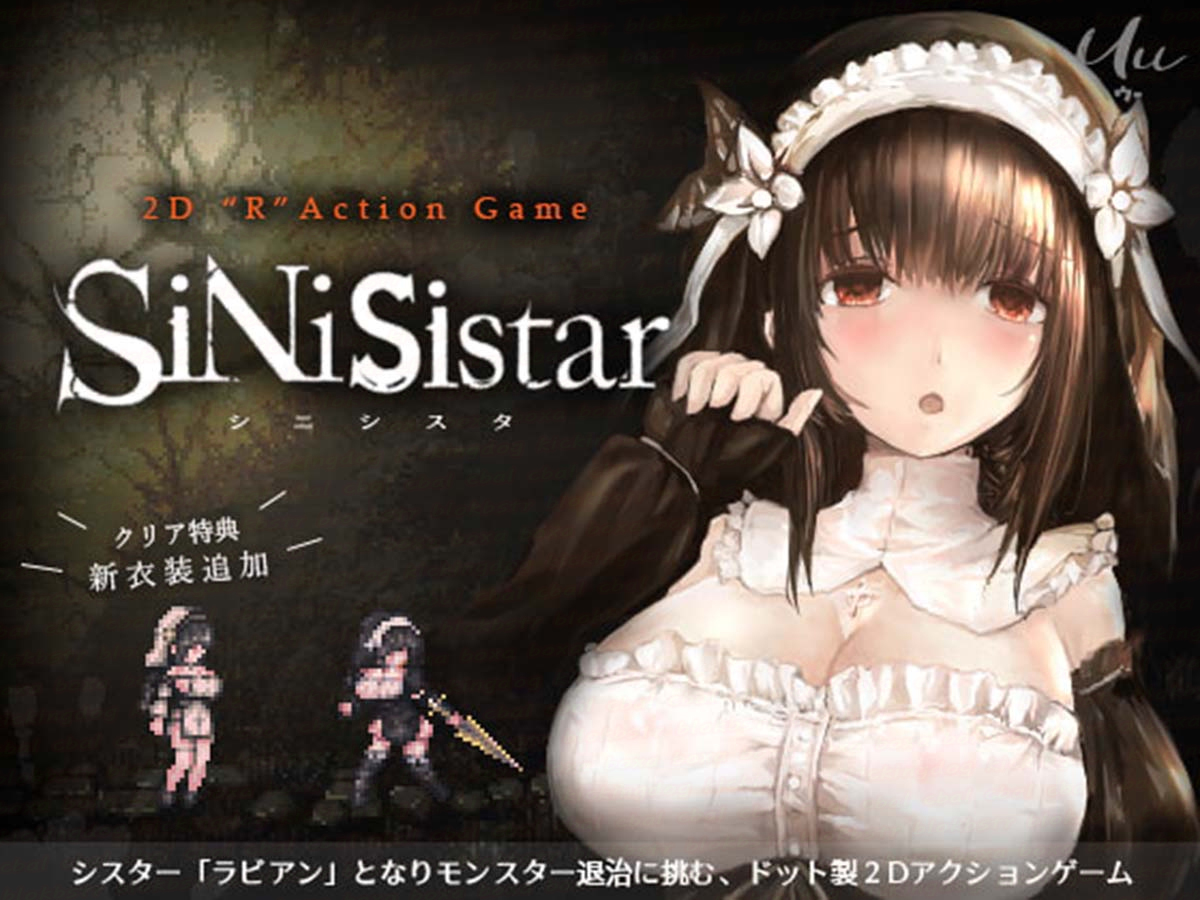 시니시스타 1 DLC합본 - H 도트 액션 무설치 - SiNiSistar