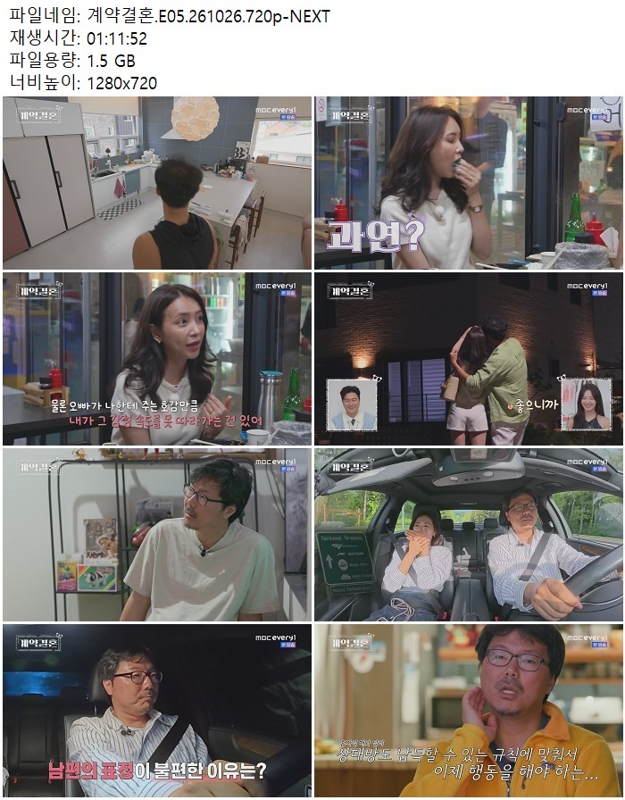계약결혼.E05.261026.720p-NEXT
