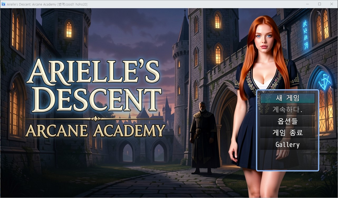 [1027]번역 업뎃 [RPGM]Arielles Descent v0.3 갤러리 모드