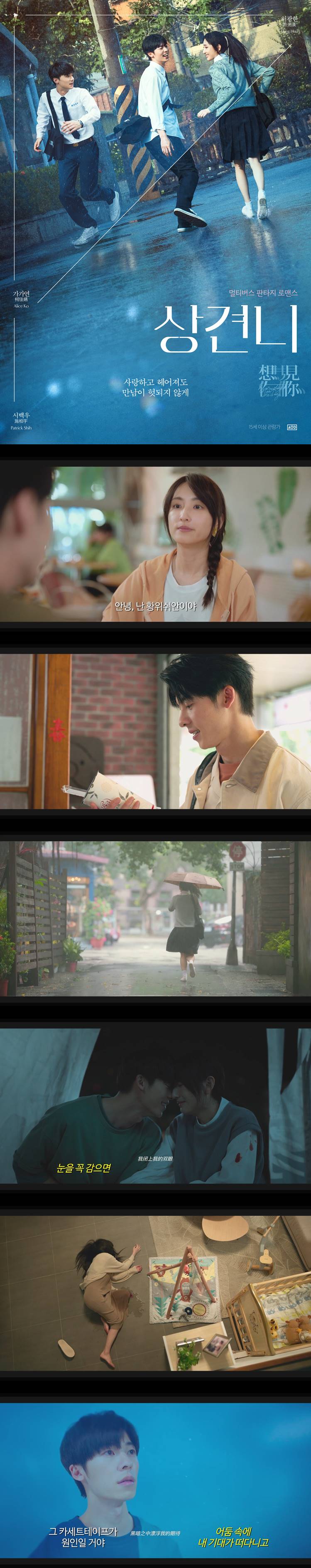[상견니] FHD 가가연 허광한 시백우 주연 사랑하고 헤어져도 만남..