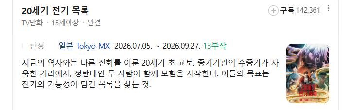 [쪽지] 20세기 전기 목록 01-13완결 -미스테리 모험 로맨스 액션-
