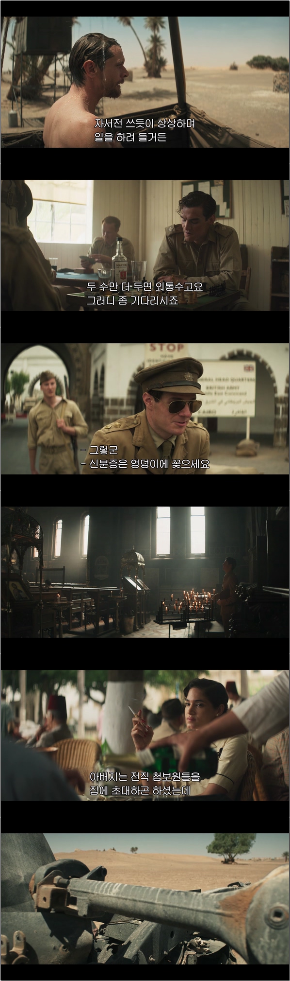 세계에서 가장 위대한 특수부대 [SAS 로그 히어로즈 2화]