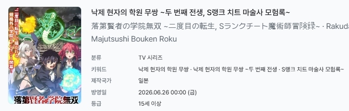 [쪽지] 낙제 현자의 학원 무쌍 [두 번째 전생] 01-12완결 -모험 판..