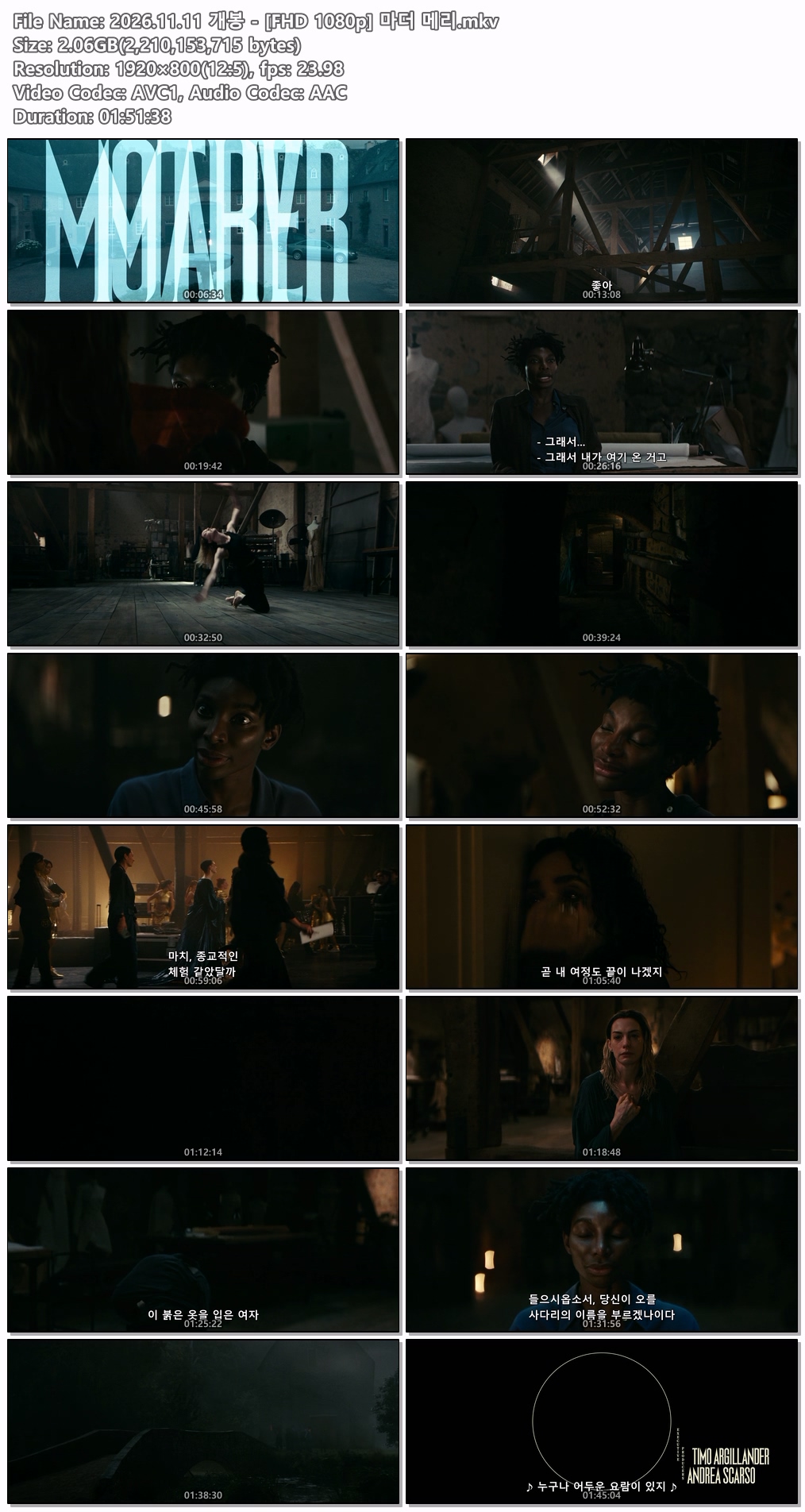 [FHD 1080p] 마더 메리