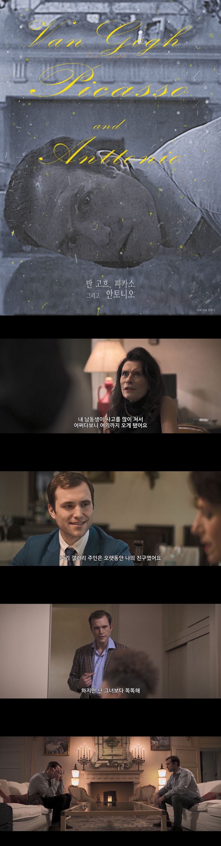 [반 고흐, 피카소 그리고 안토니오]FHD 배관공에서 화가의 삶으로