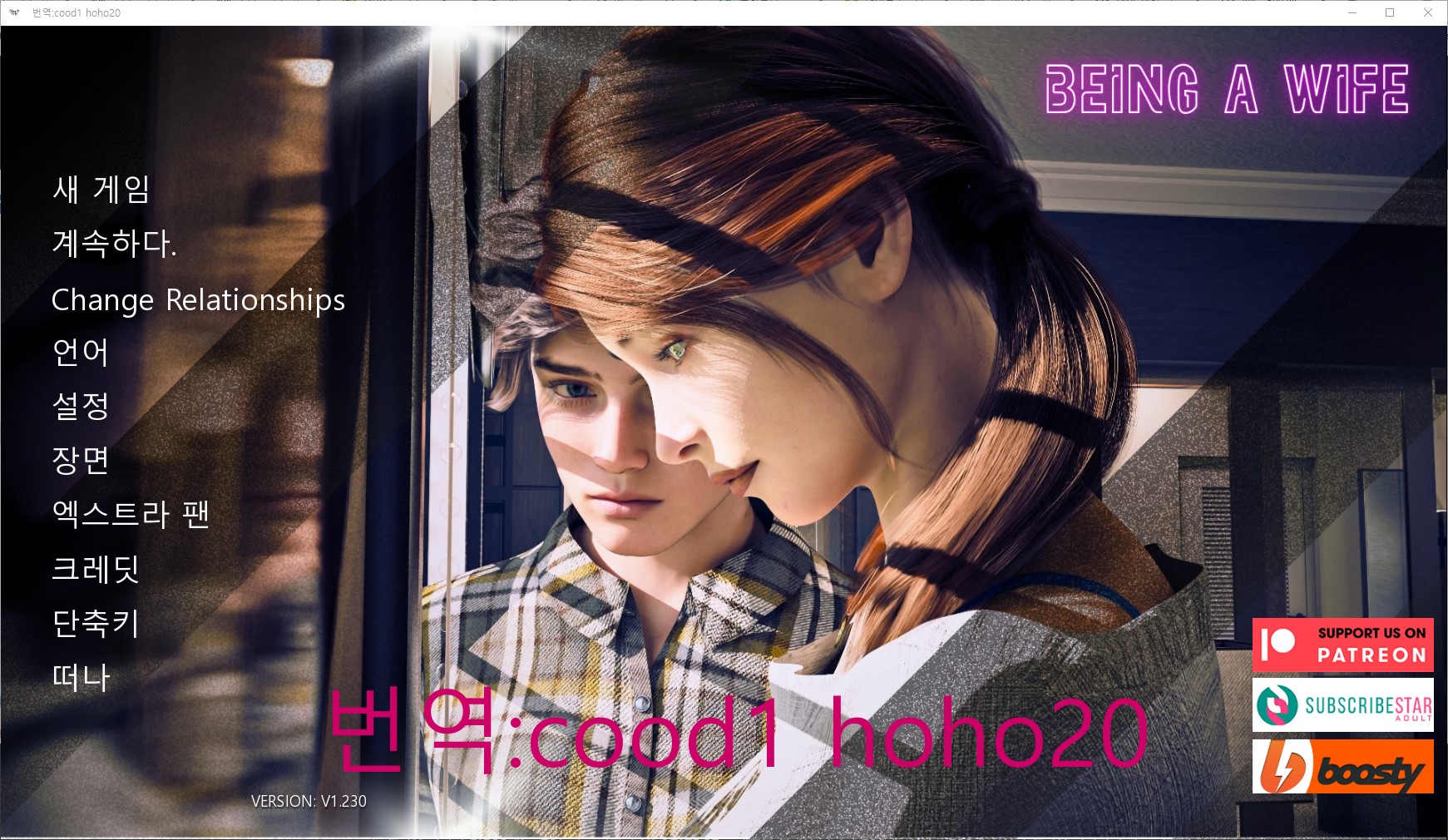 [1028]번역 업뎃 Being A Wife CW v1.230 갤러리 및 공략 모드
