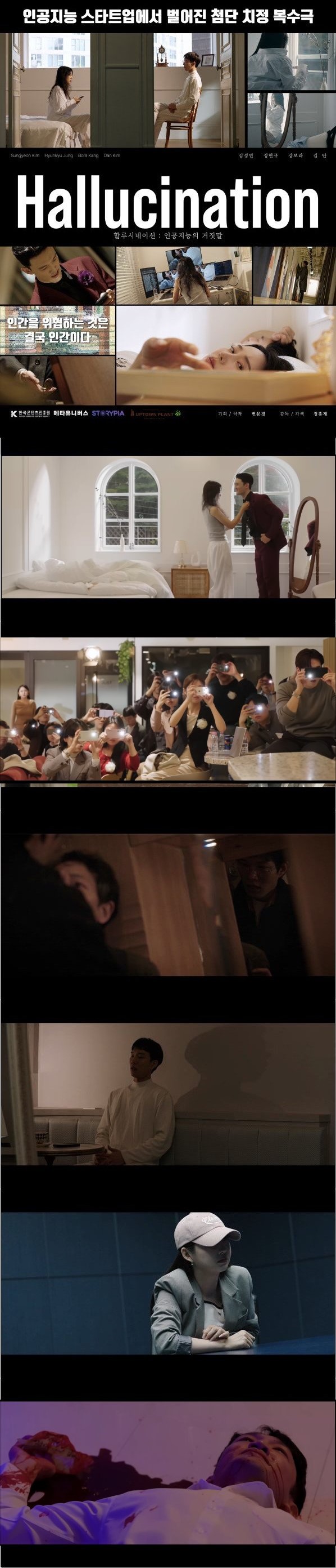 인간을 위협하는 것은 결국 인간이다 [할루시네이션 인공지능의 거..
