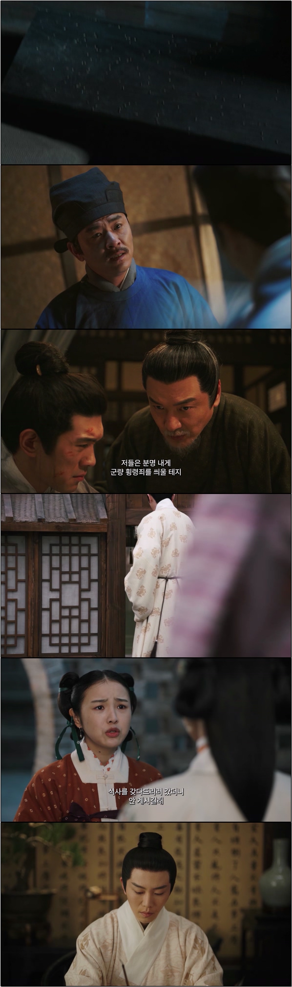 미스터리 탐정물 [금낭묘록 32화]