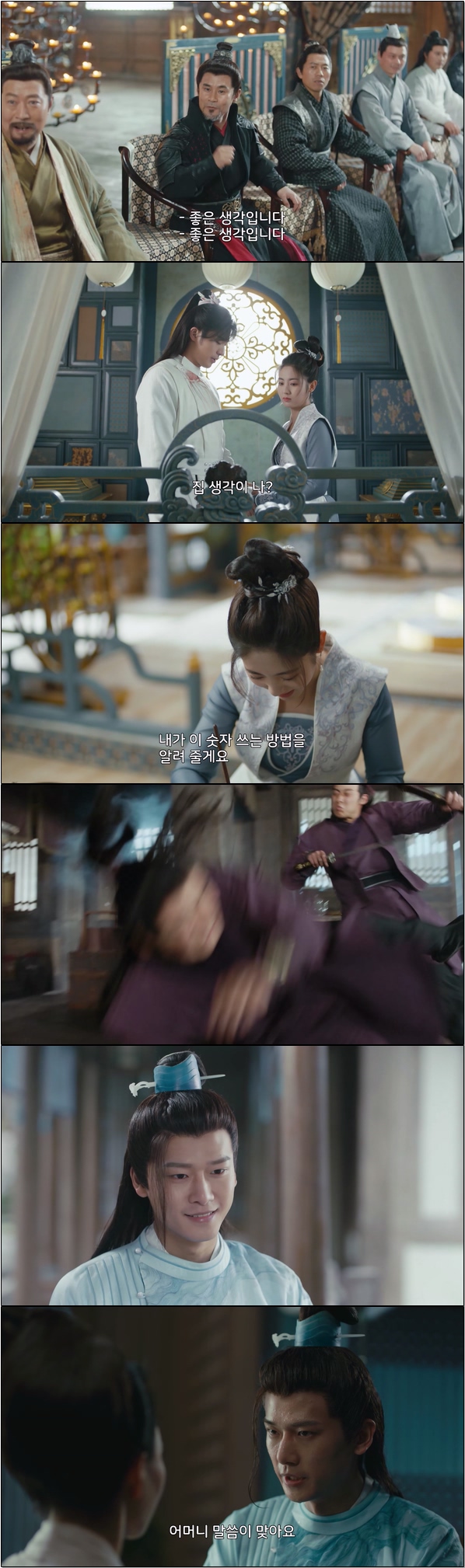 눈 떠 보니 꽃미남 품속 [화계기 19화]