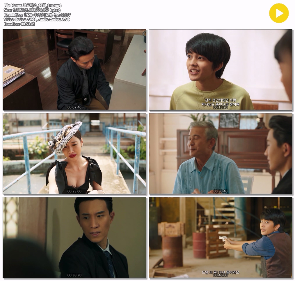 [브로미스] EP17 누명 벗기 위해 모든 것을 걸었다