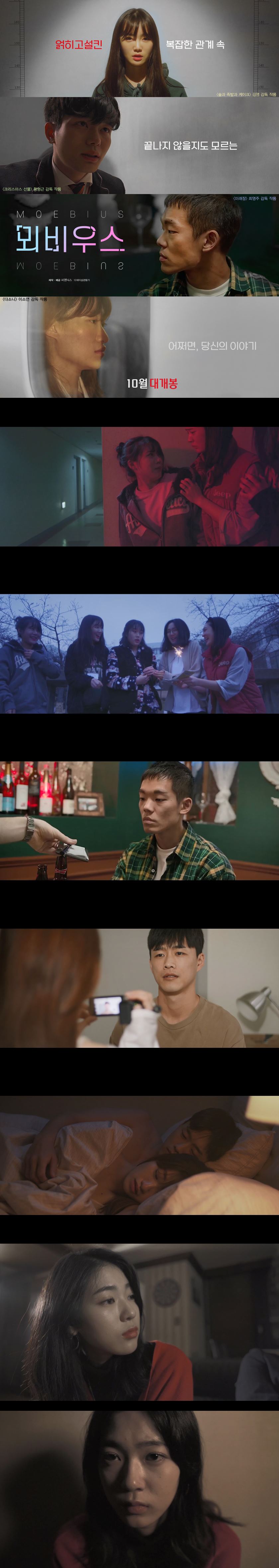 [뫼비우스]FHD 얽히고 설킨 복잡한 관계