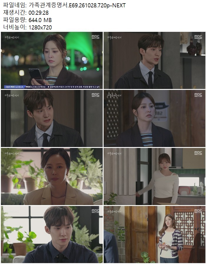 가족관계증명서.E69.261028.720p-NEXT