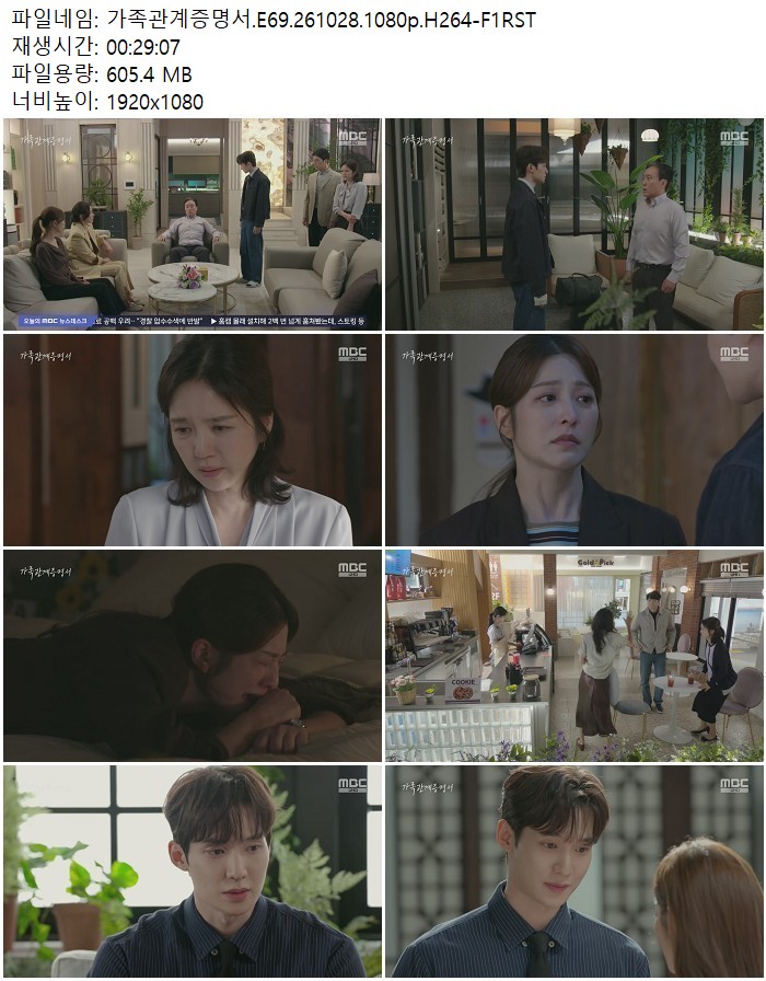 가족관계증명서.E69.261028.1080p.H264-F1RST