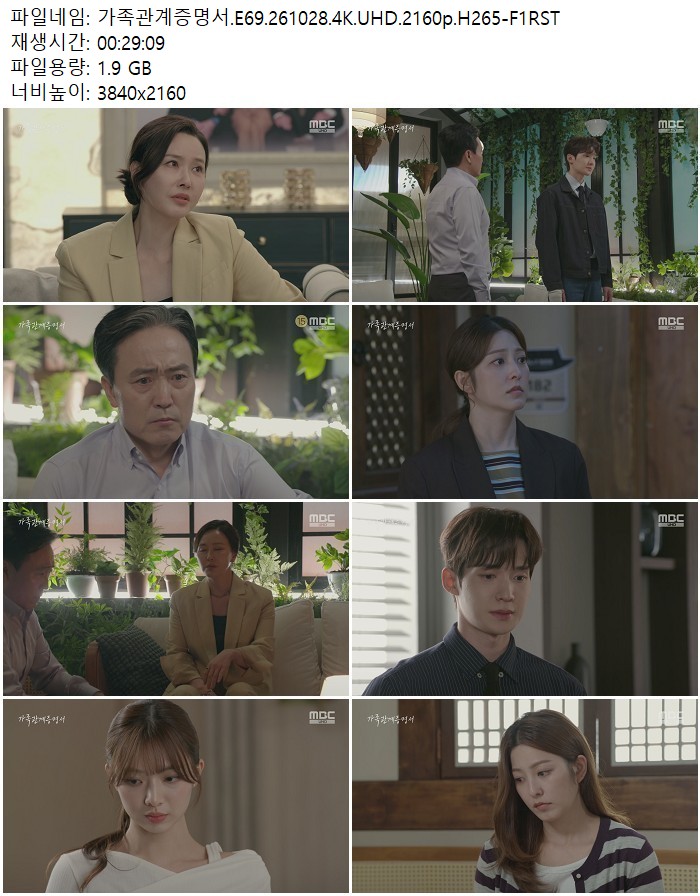 가족관계증명서.E69.261028.4K.UHD.2160p.H265-F1RST