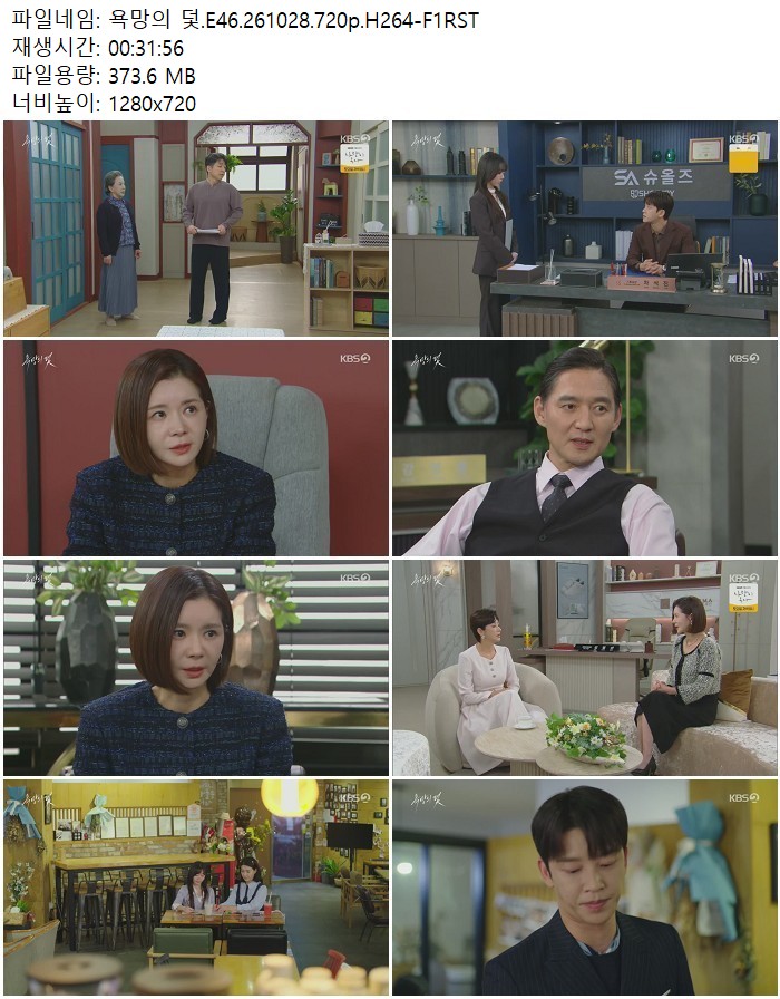 욕망의 덫.E46.261028.720p.H264