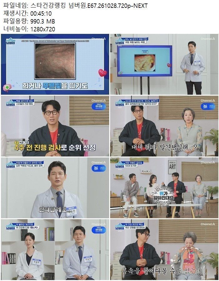스타건강랭킹 넘버원.E67.261028.720p-NEXT