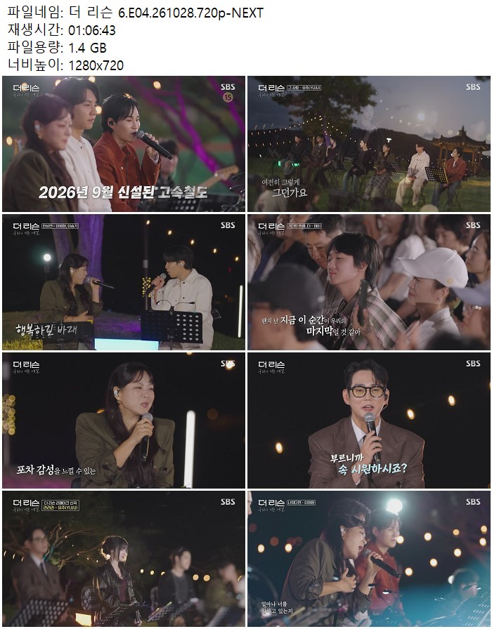 더 리슨 6.E04.261028.720p-NEXT