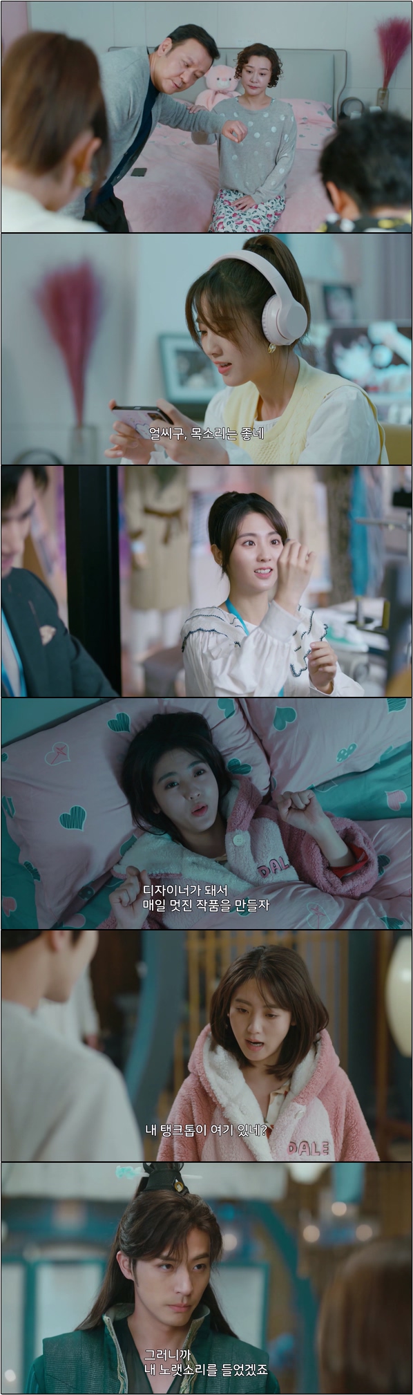 눈 떠 보니 꽃미남 품속 [화계기 1화]