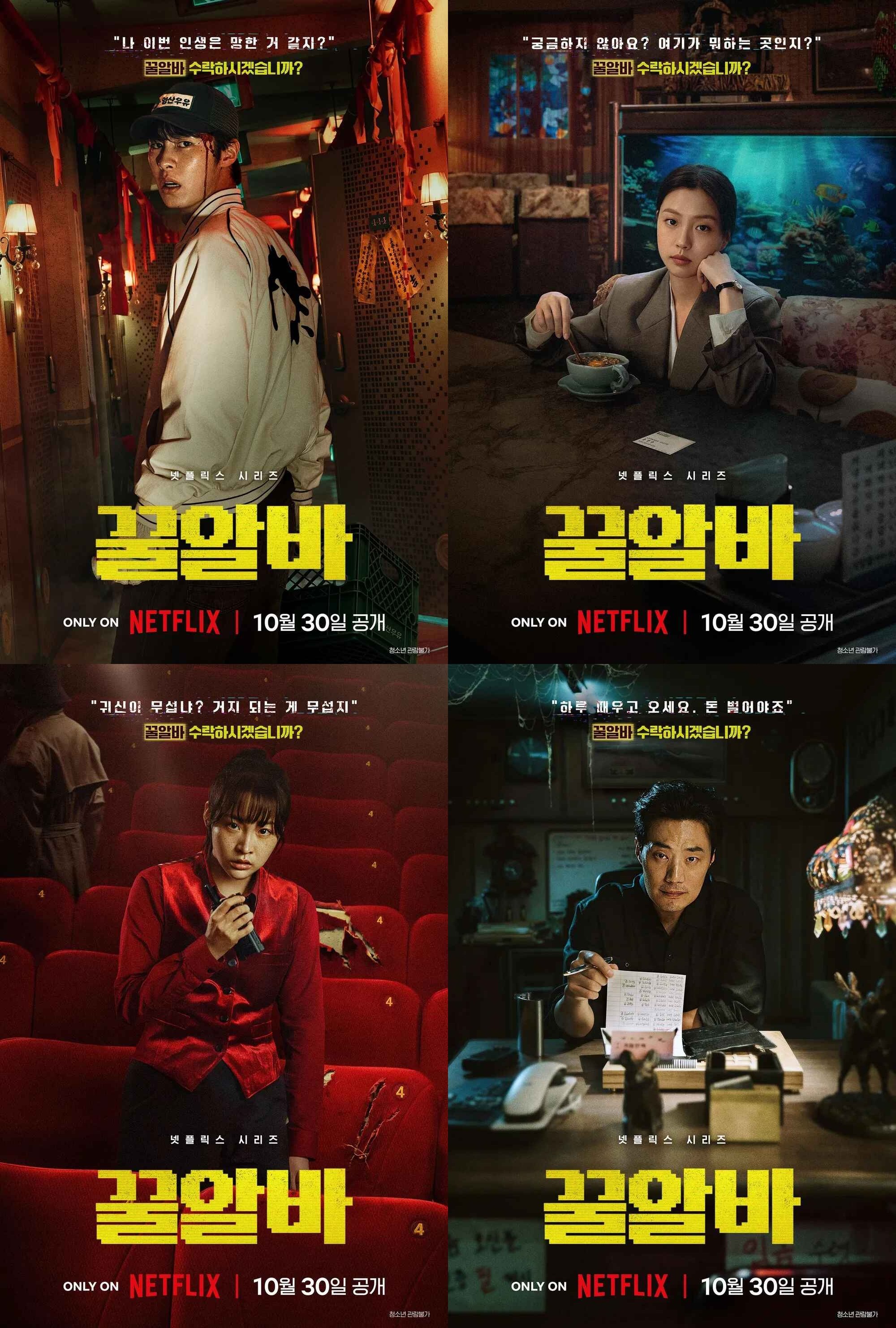 10월 Ol 재 욱 호러 [ 크 ㄹl 처 ] 완결 1080p 5.1