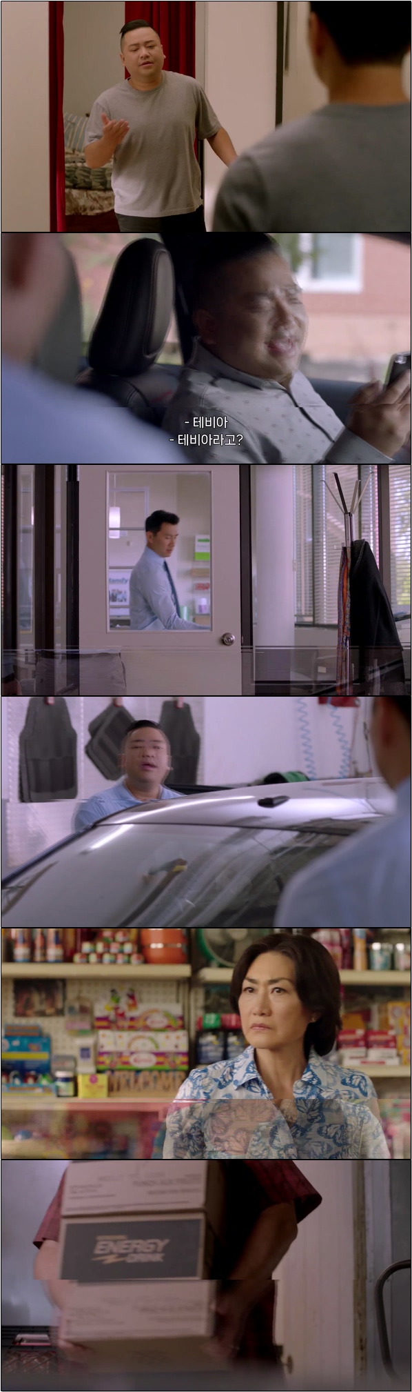 변화하는 주변 세상 사이에 훈훈한 일상 [김씨네 편의점 6화]