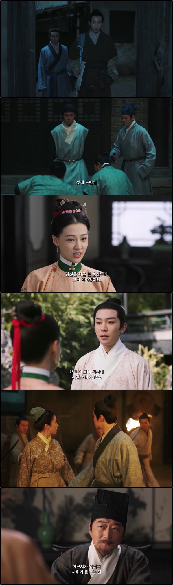 미스터리 탐정물 [금낭묘록 33화]
