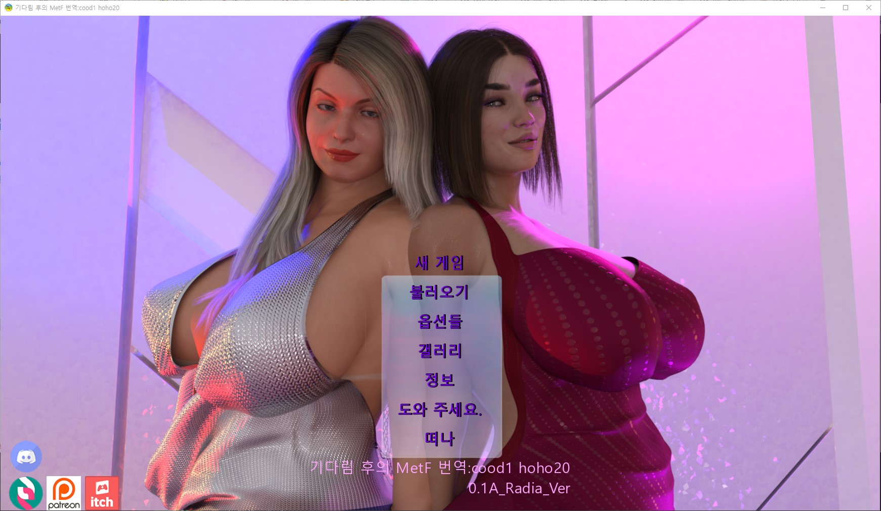 [1030]번역 신작 MetF After The Wait v0.1A 갤러리 및 공략 모드