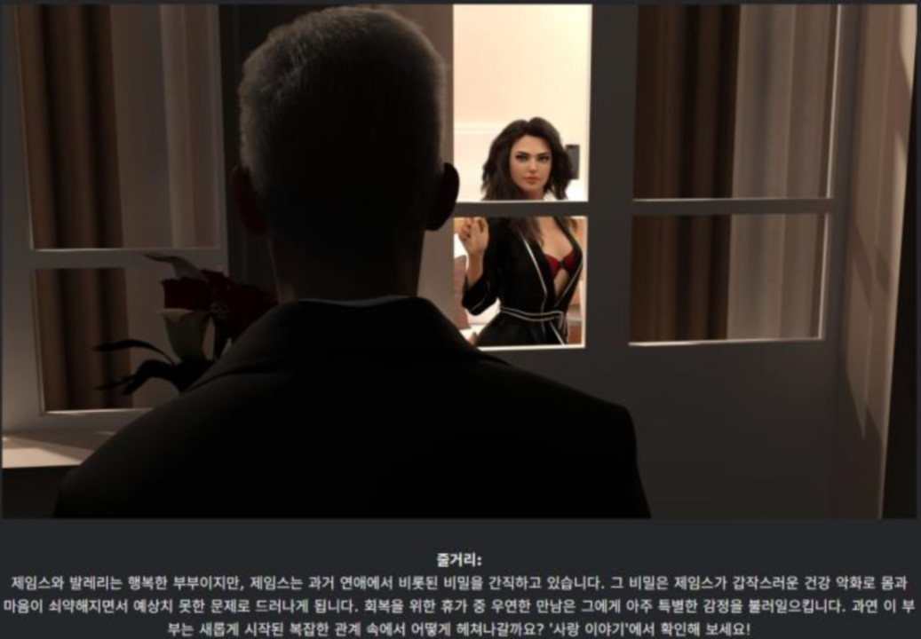 [한글.렌파이.남주.NTR.업뎃]Tales of LOVE Ch.3 0.3.9.5.zip
