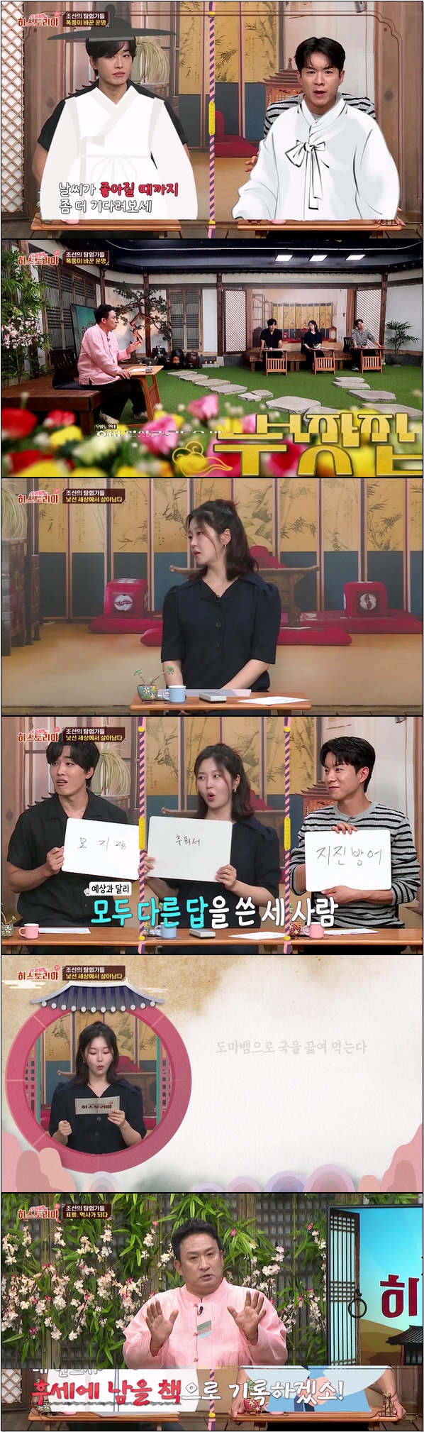 역사를 통해 배워야 할 점을 찾아본다 [히스토리야 더 라이벌 14회]