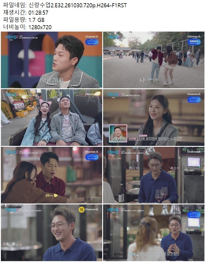 신랑수업2.E32.261030.720p.H264
