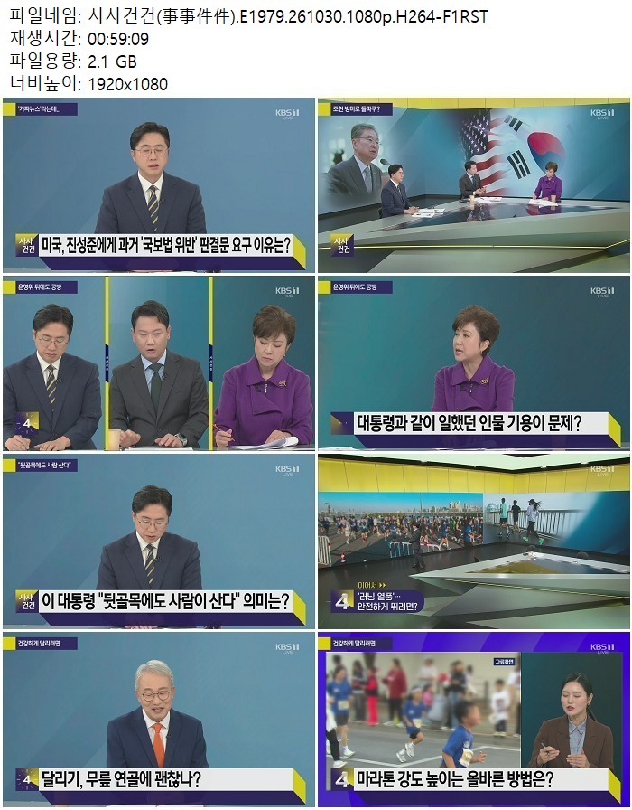사사건건(事事件件).E1979.261030.1080p.H264-F1RST